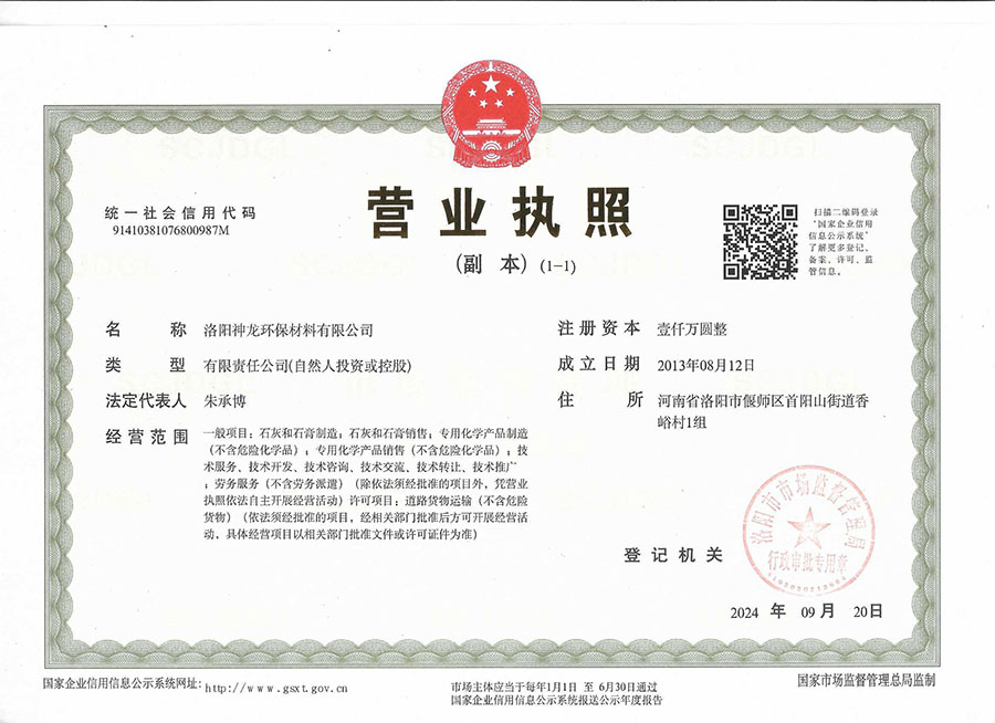 營業執照